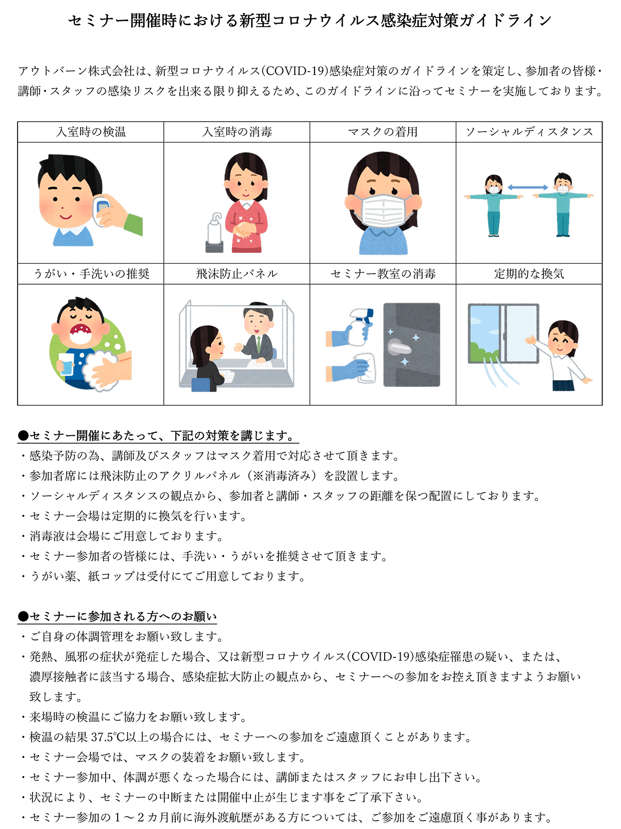 COVID 19 Guidelines