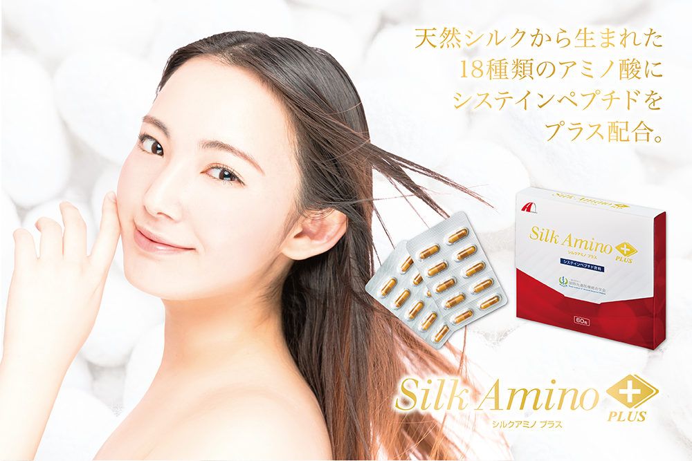 Silk Amino PLUS - アウトバーン株式会社